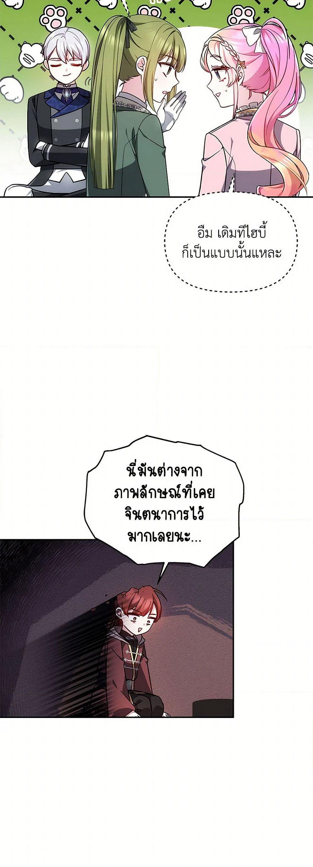 Little Dragon Princess Tames the Crazies page 15