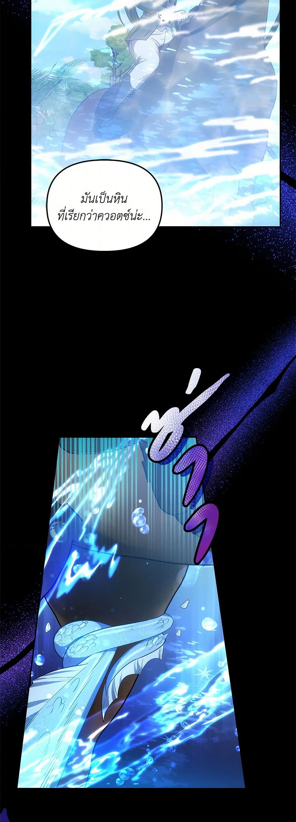 Little Dragon Princess Tames the Crazies page 32