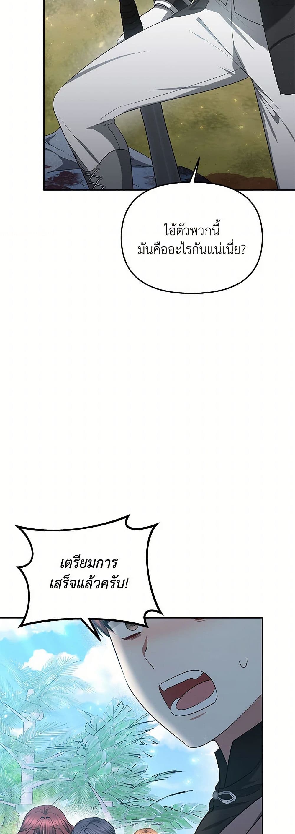 Little Dragon Princess Tames the Crazies page 12