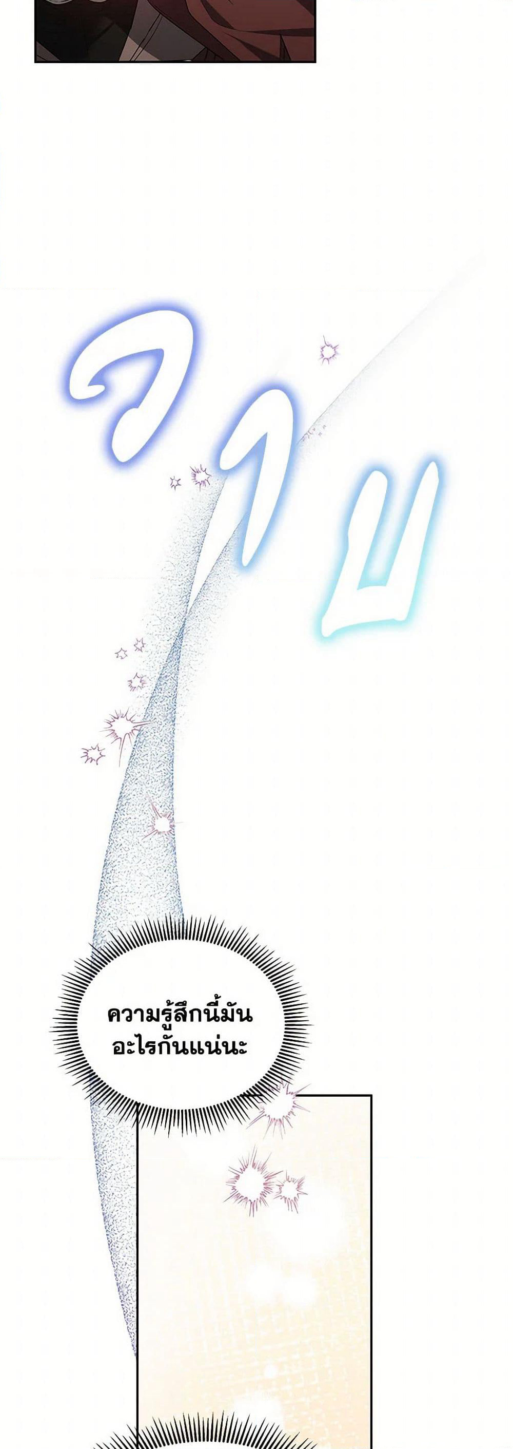 Little Dragon Princess Tames the Crazies page 27