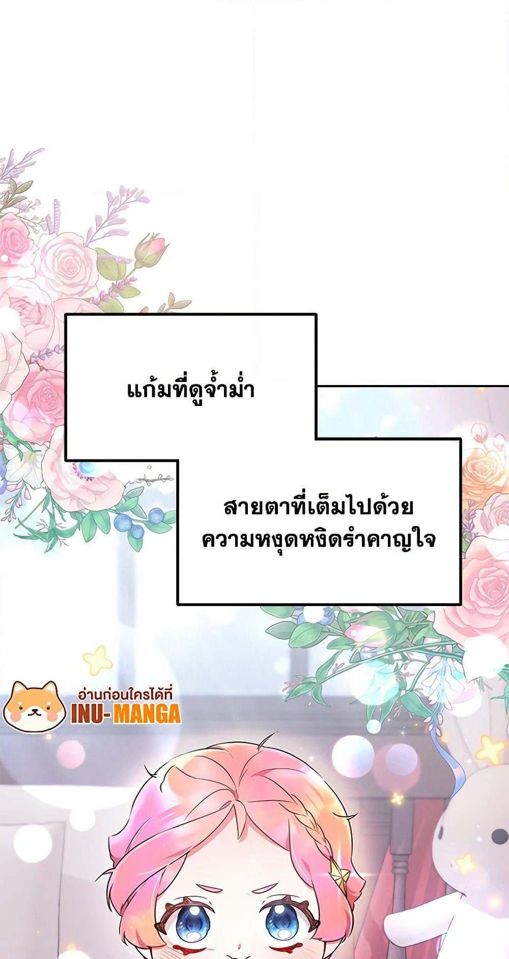 Little Dragon Princess Tames the Crazies page 52