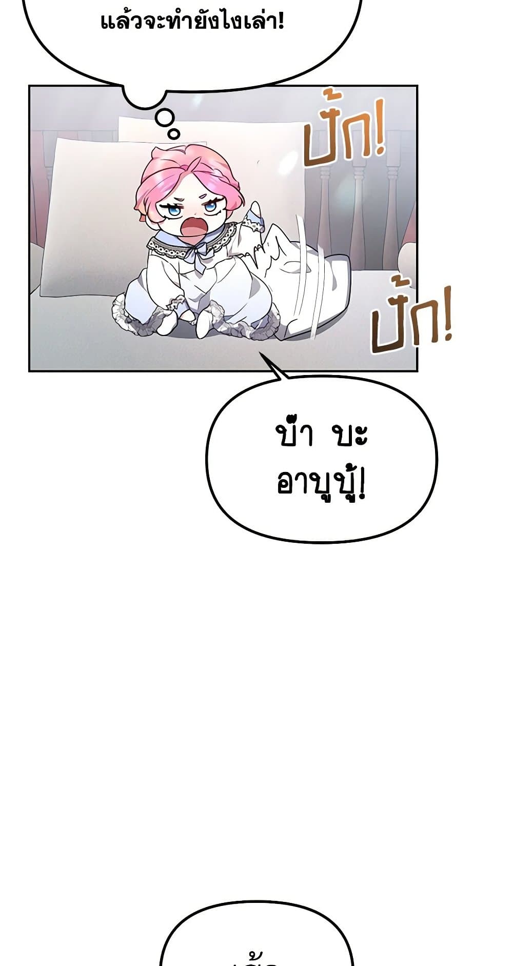 Little Dragon Princess Tames the Crazies page 62