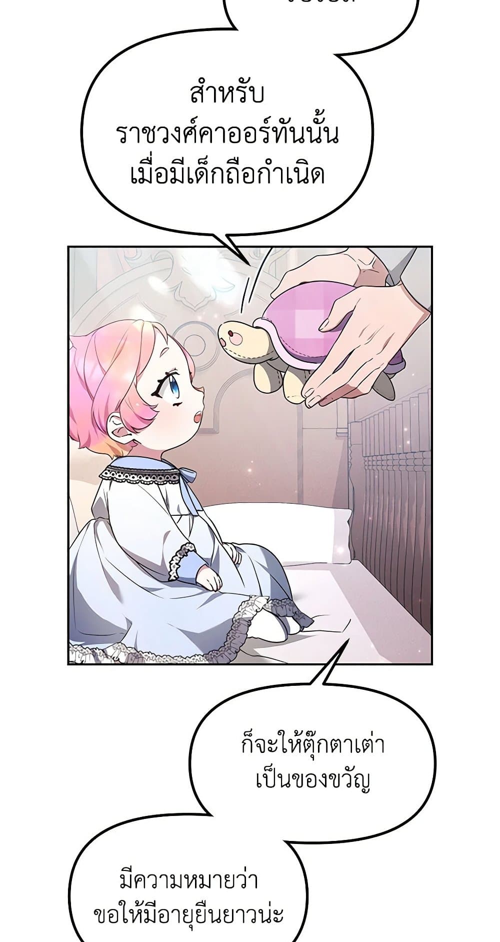 Little Dragon Princess Tames the Crazies page 76