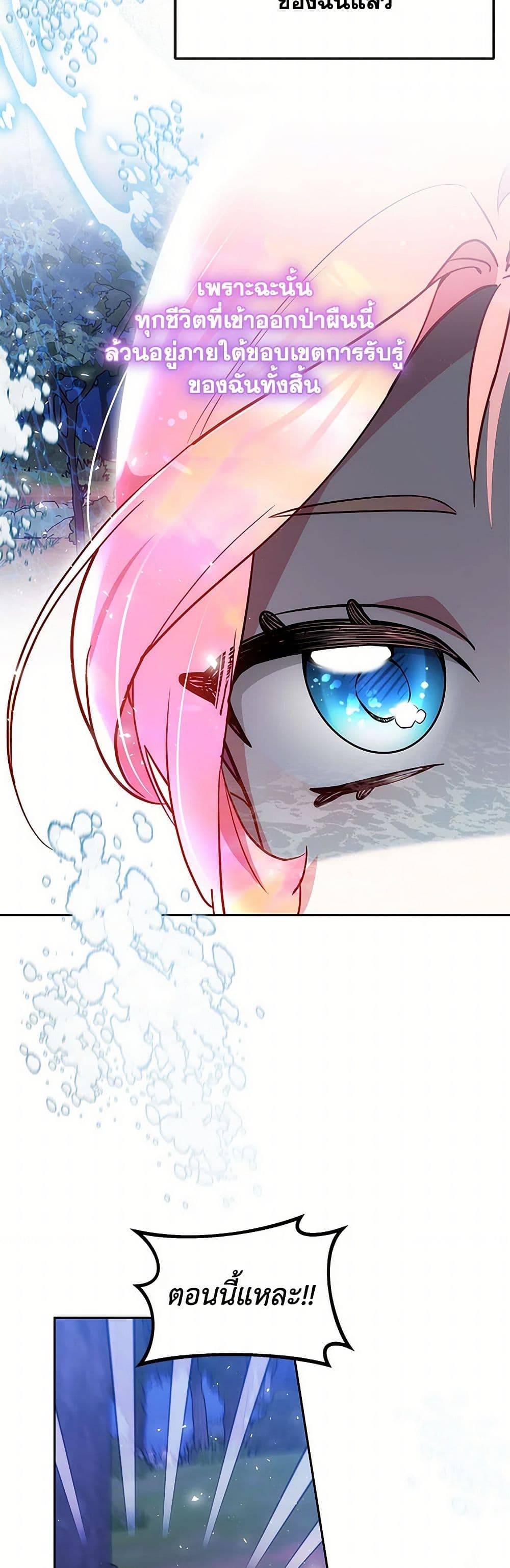 Little Dragon Princess Tames the Crazies page 21