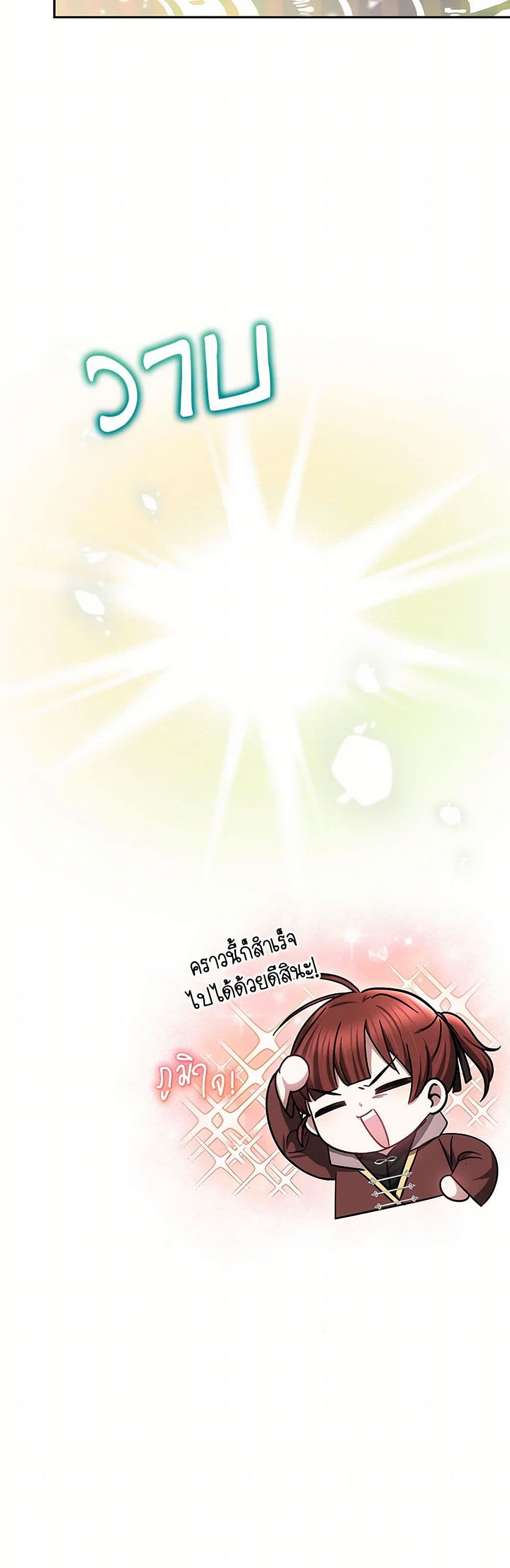 Little Dragon Princess Tames the Crazies page 48