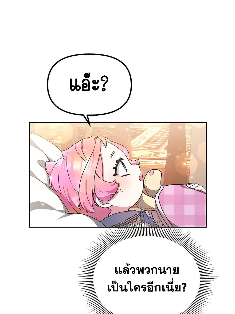Little Dragon Princess Tames the Crazies page 28