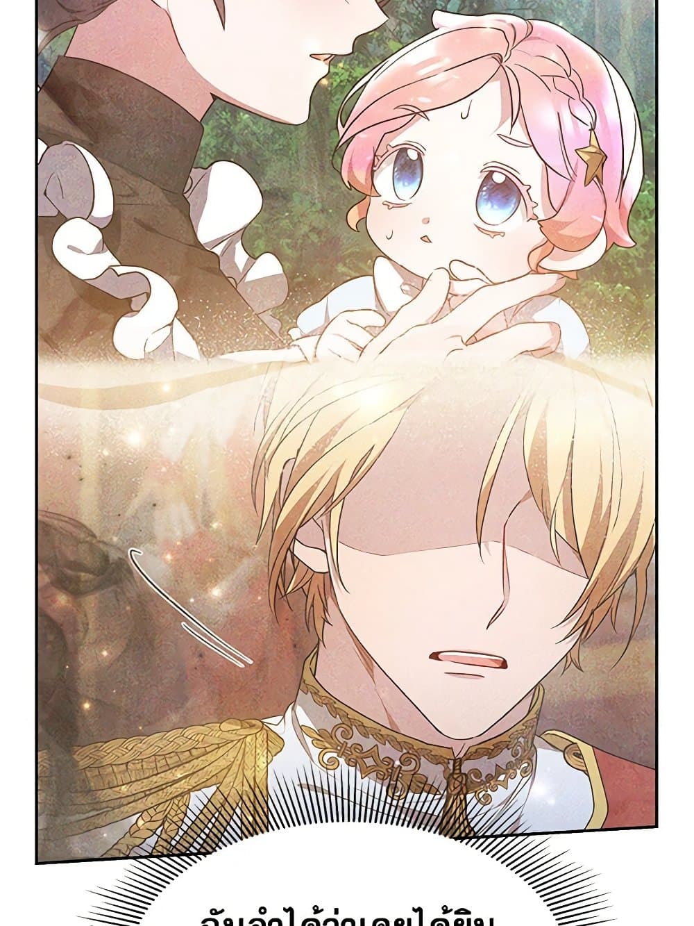 Little Dragon Princess Tames the Crazies page 74