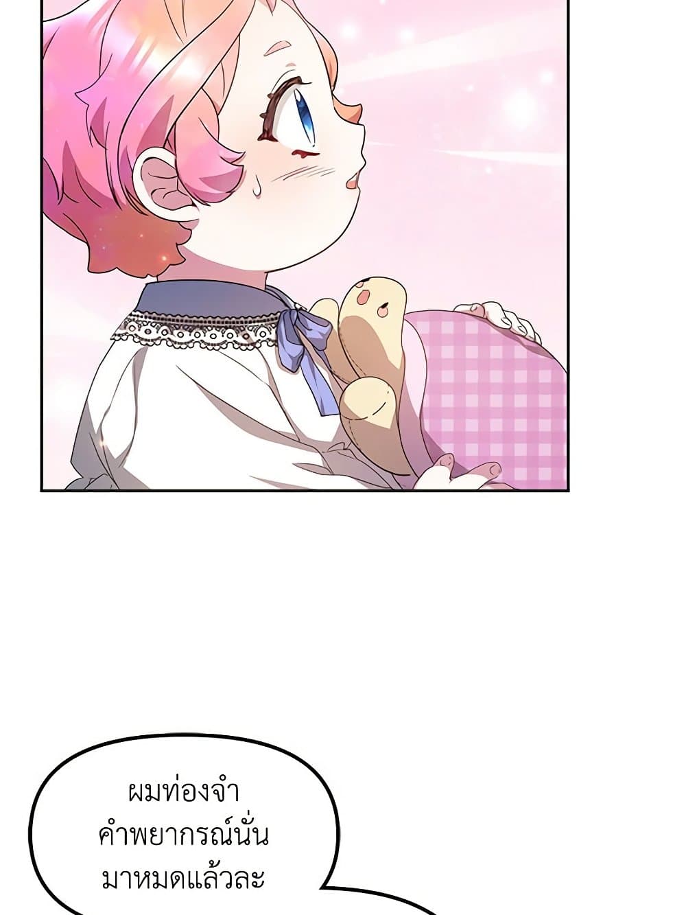 Little Dragon Princess Tames the Crazies page 76
