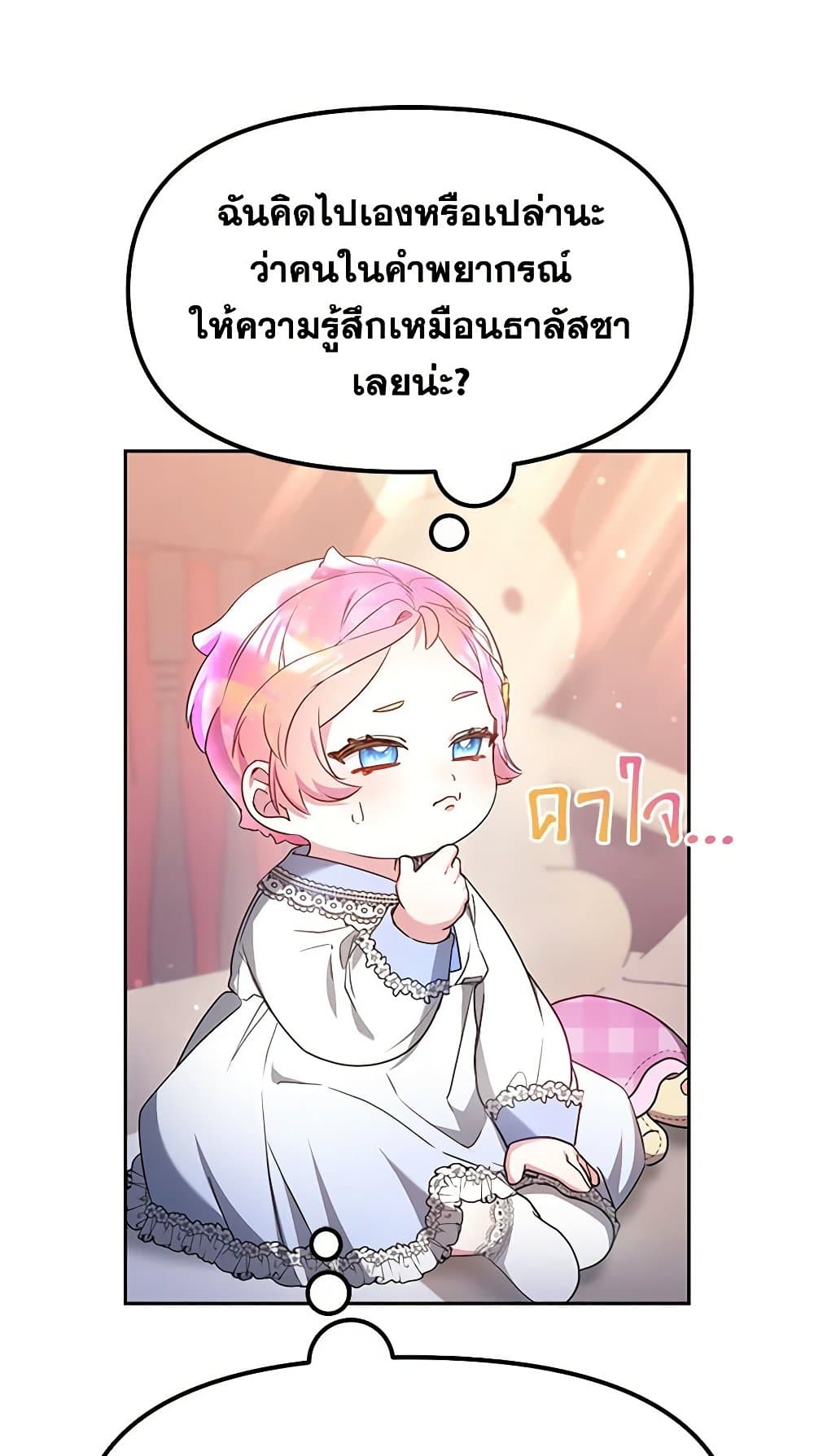 Little Dragon Princess Tames the Crazies page 15