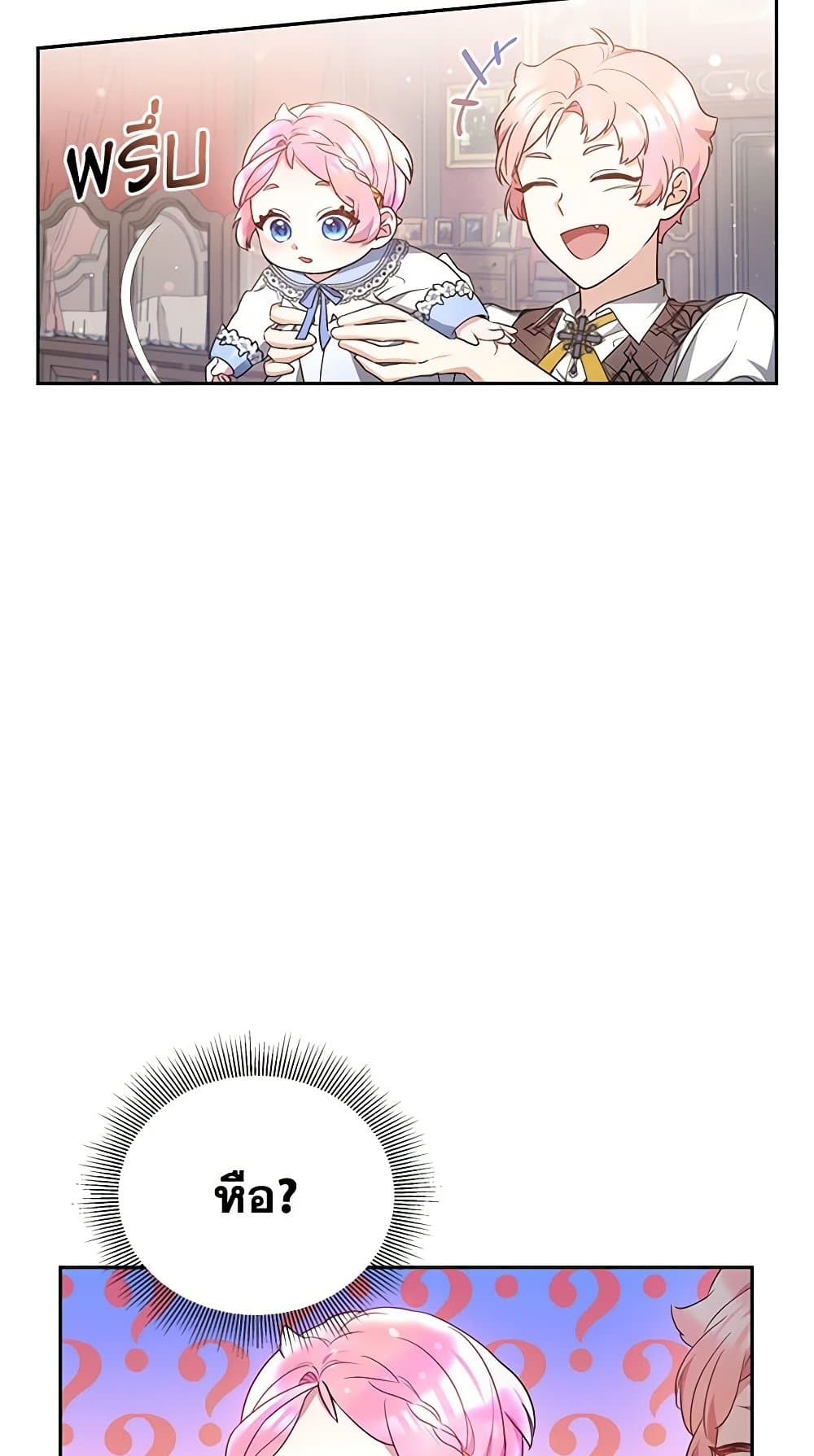 Little Dragon Princess Tames the Crazies page 17