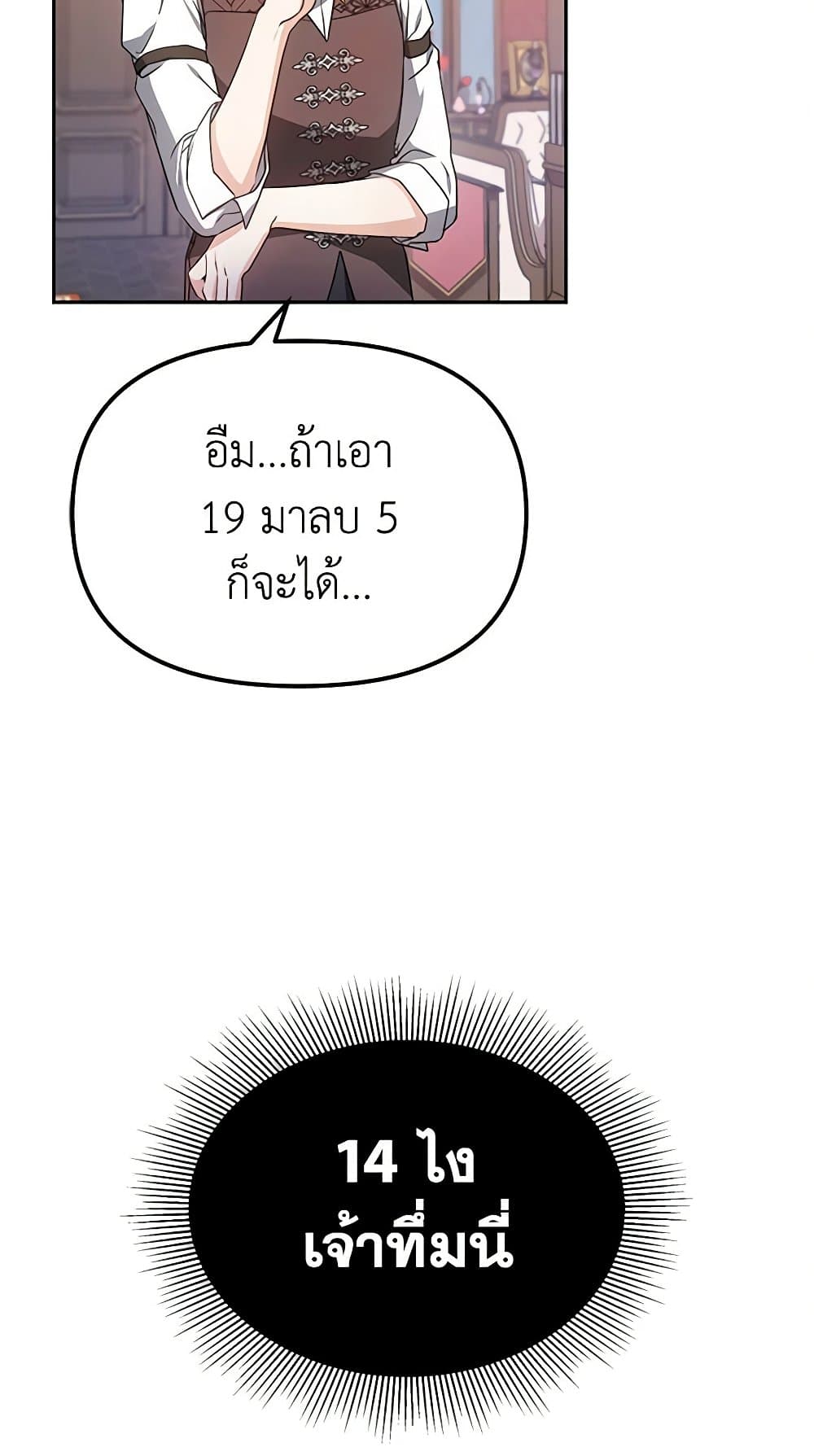 Little Dragon Princess Tames the Crazies page 24