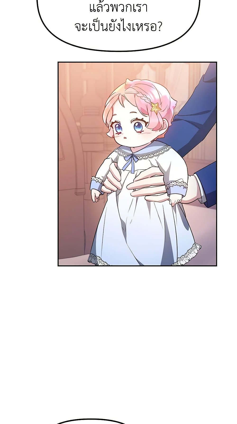 Little Dragon Princess Tames the Crazies page 26