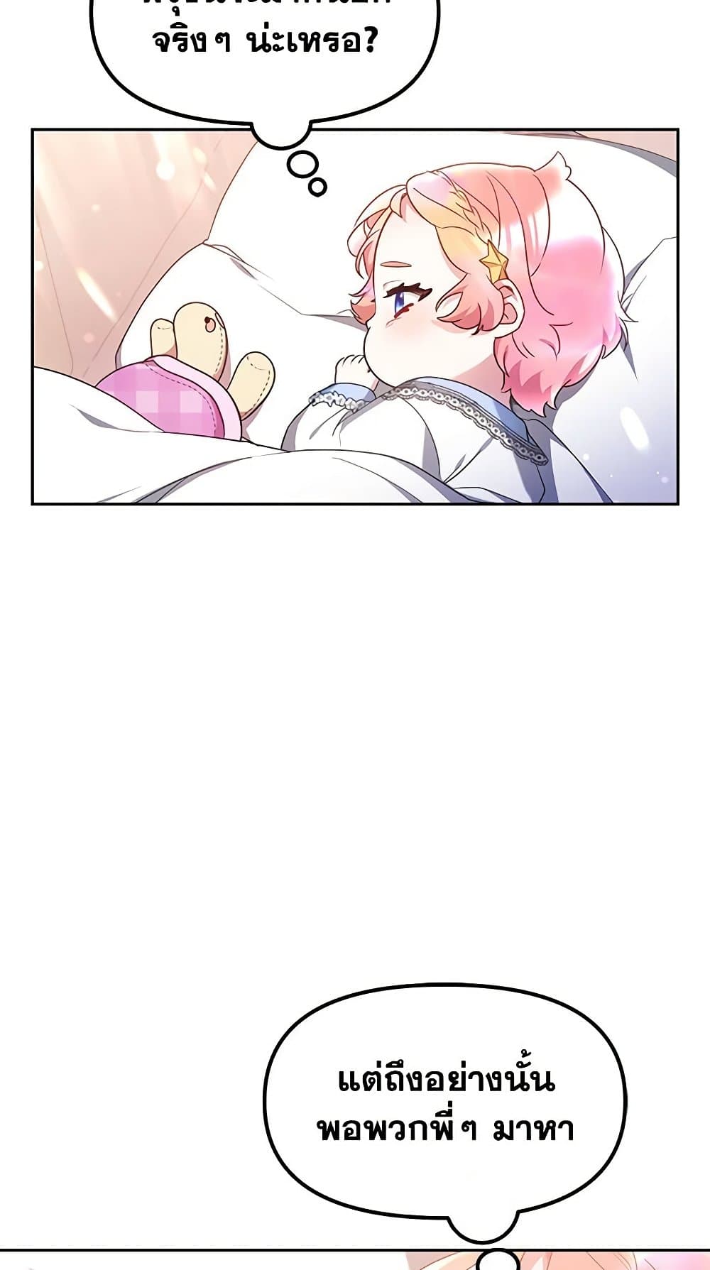 Little Dragon Princess Tames the Crazies page 44