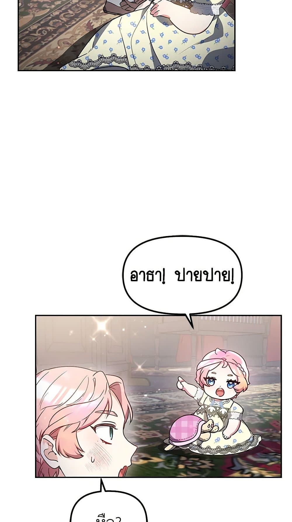 Little Dragon Princess Tames the Crazies page 61