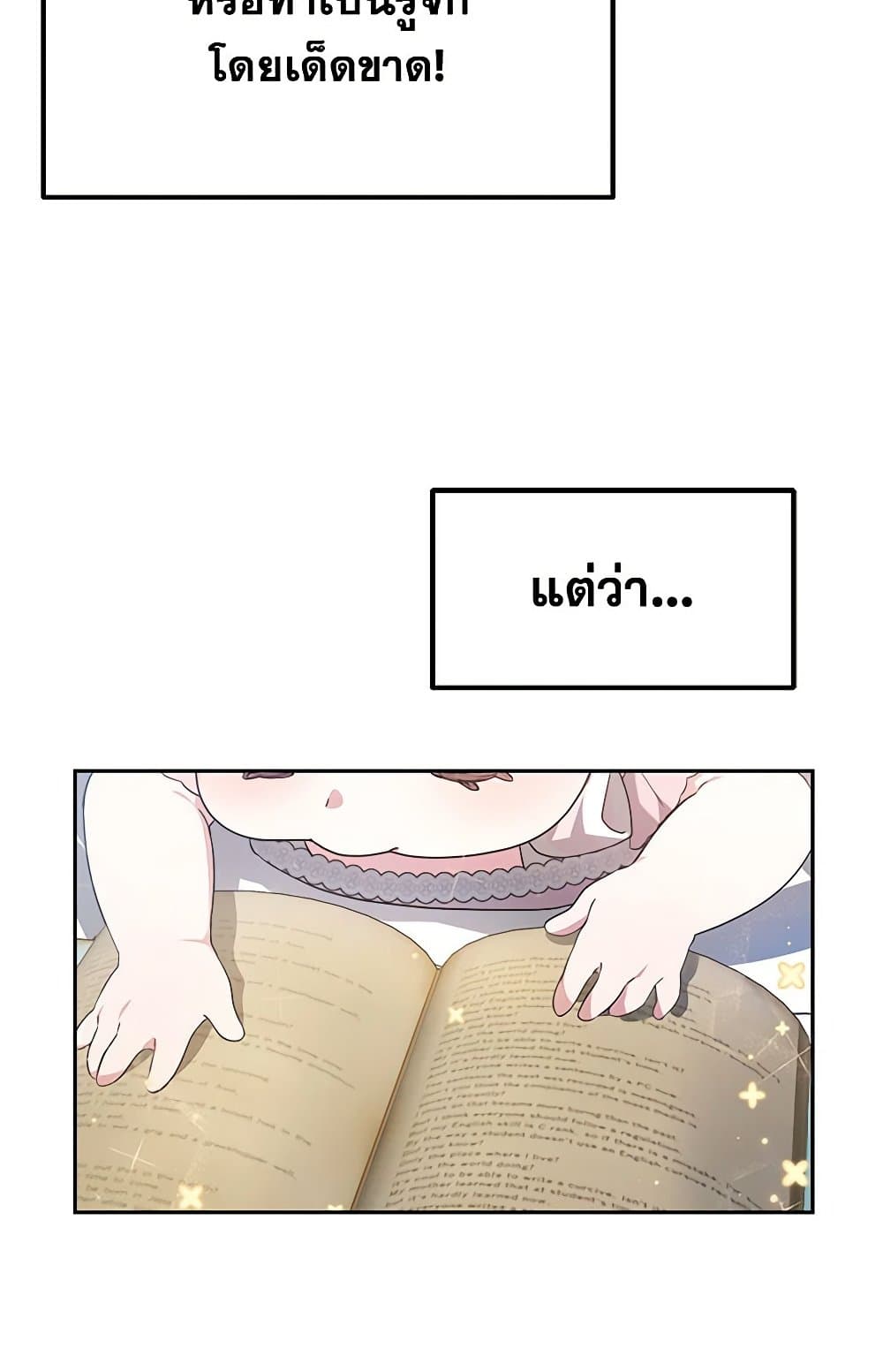 Little Dragon Princess Tames the Crazies page 8