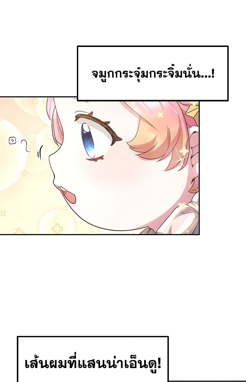 Little Dragon Princess Tames the Crazies page 13