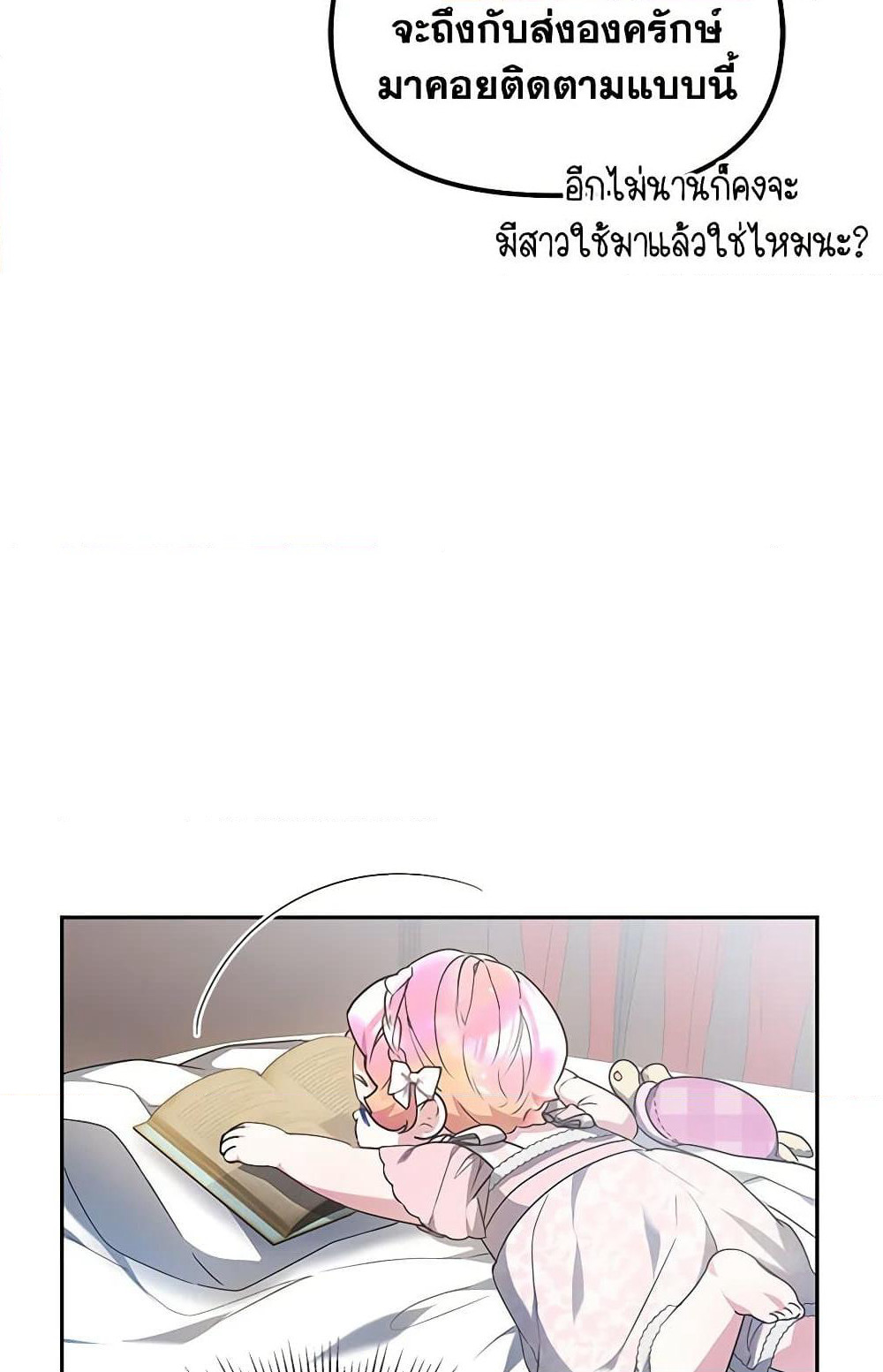 Little Dragon Princess Tames the Crazies page 22