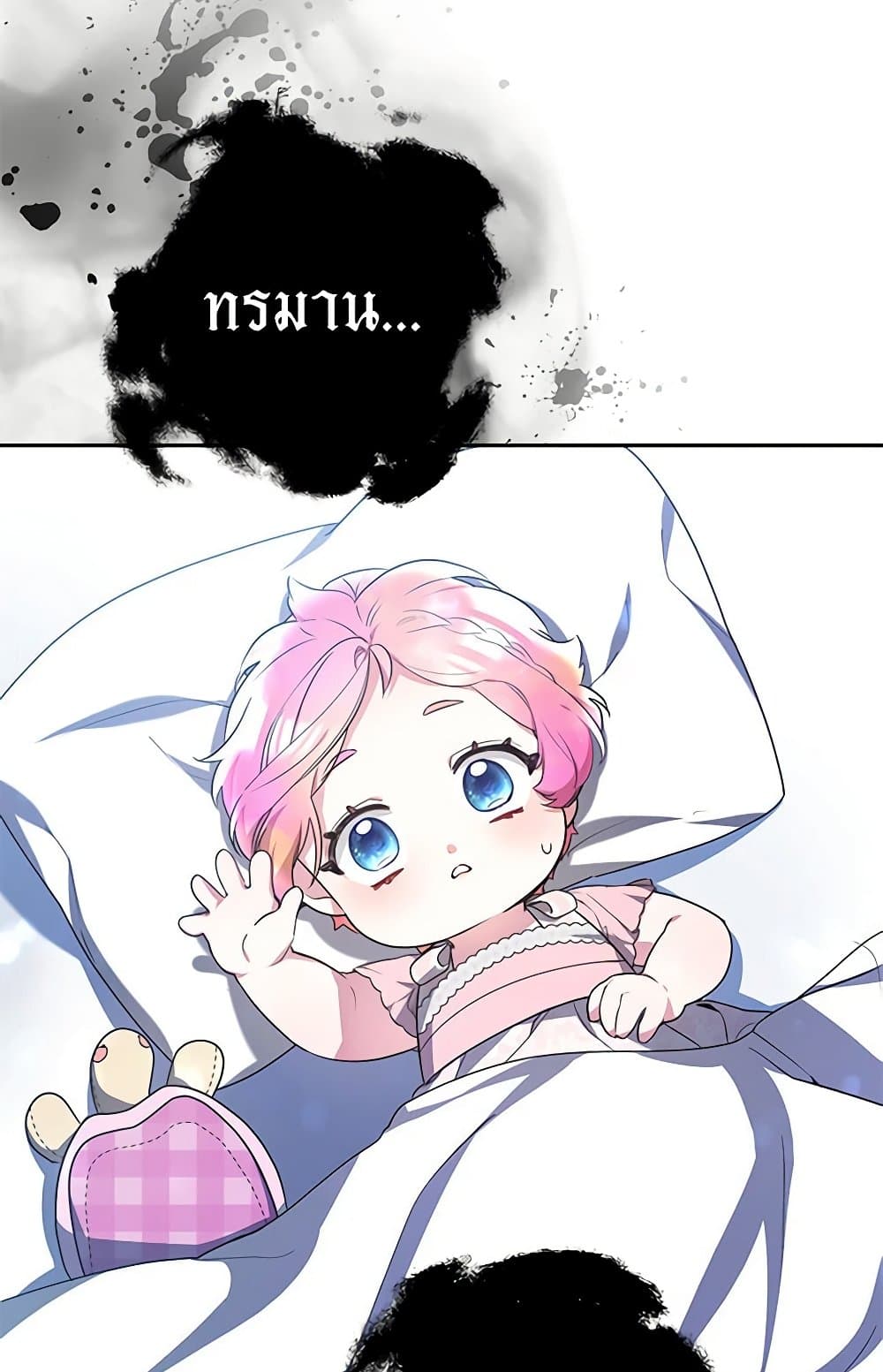 Little Dragon Princess Tames the Crazies page 83