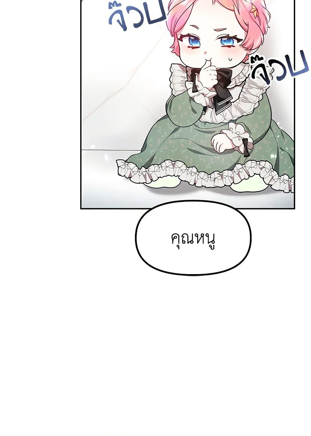 Little Dragon Princess Tames the Crazies page 8
