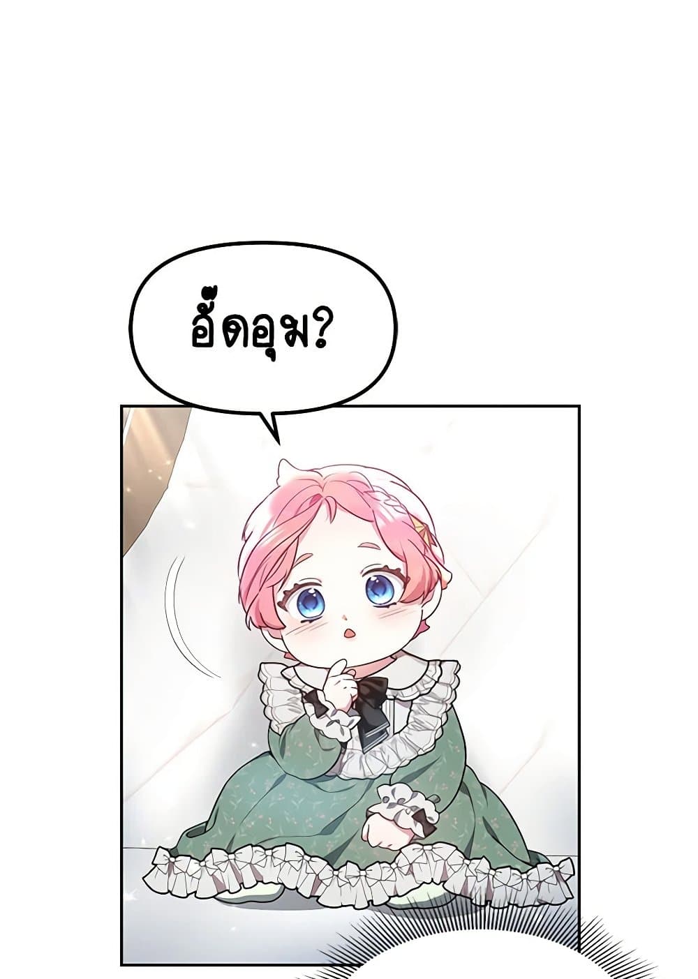 Little Dragon Princess Tames the Crazies page 12
