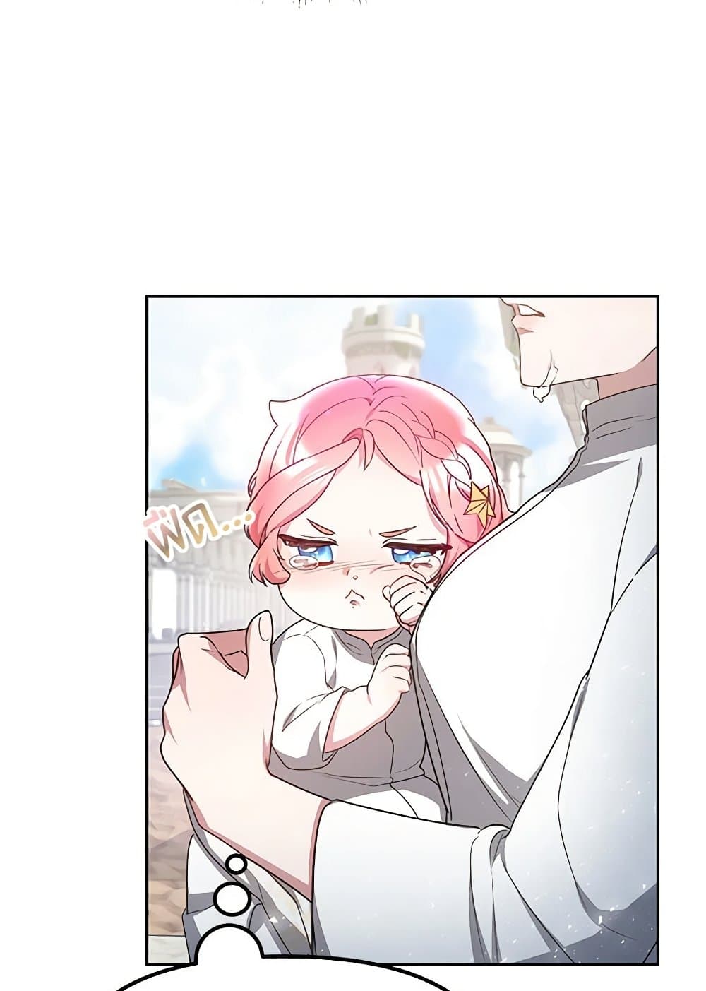 Little Dragon Princess Tames the Crazies page 45