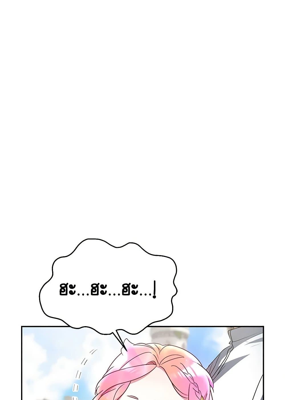 Little Dragon Princess Tames the Crazies page 49