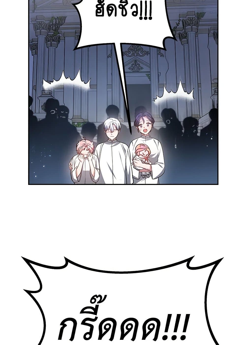 Little Dragon Princess Tames the Crazies page 52
