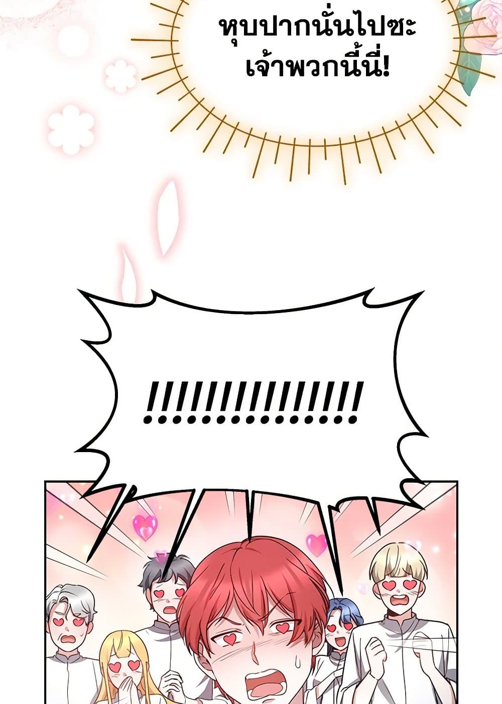 Little Dragon Princess Tames the Crazies page 67