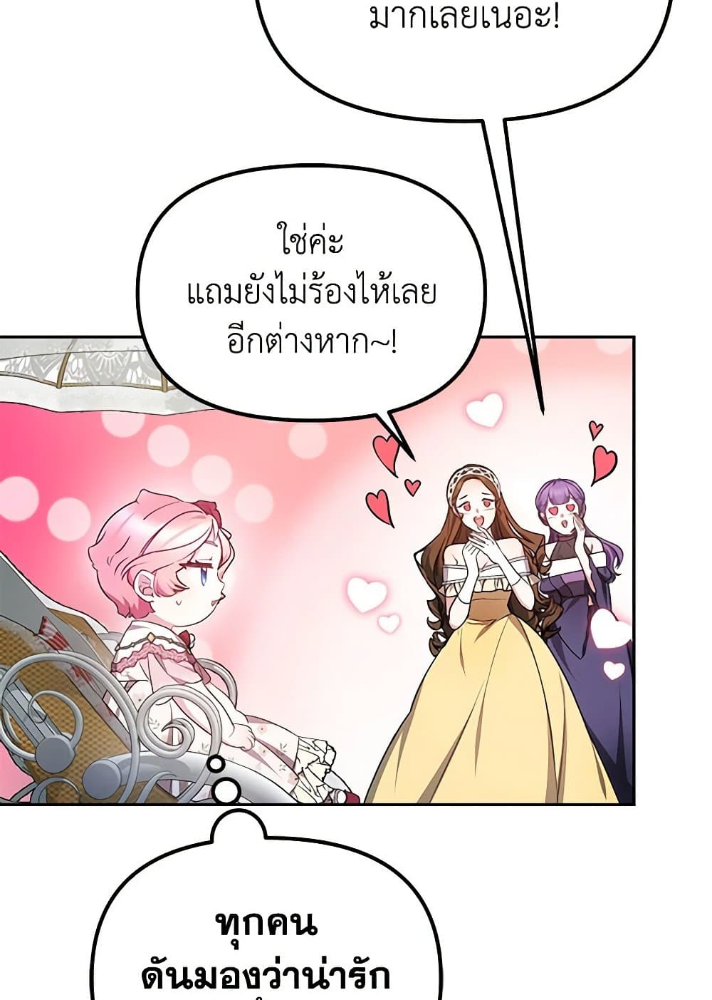 Little Dragon Princess Tames the Crazies page 72