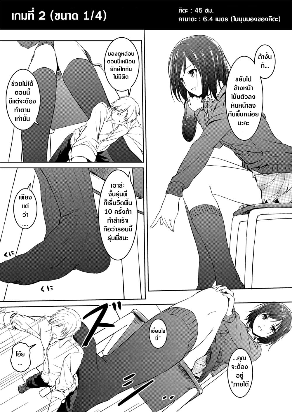 Little Game page 10