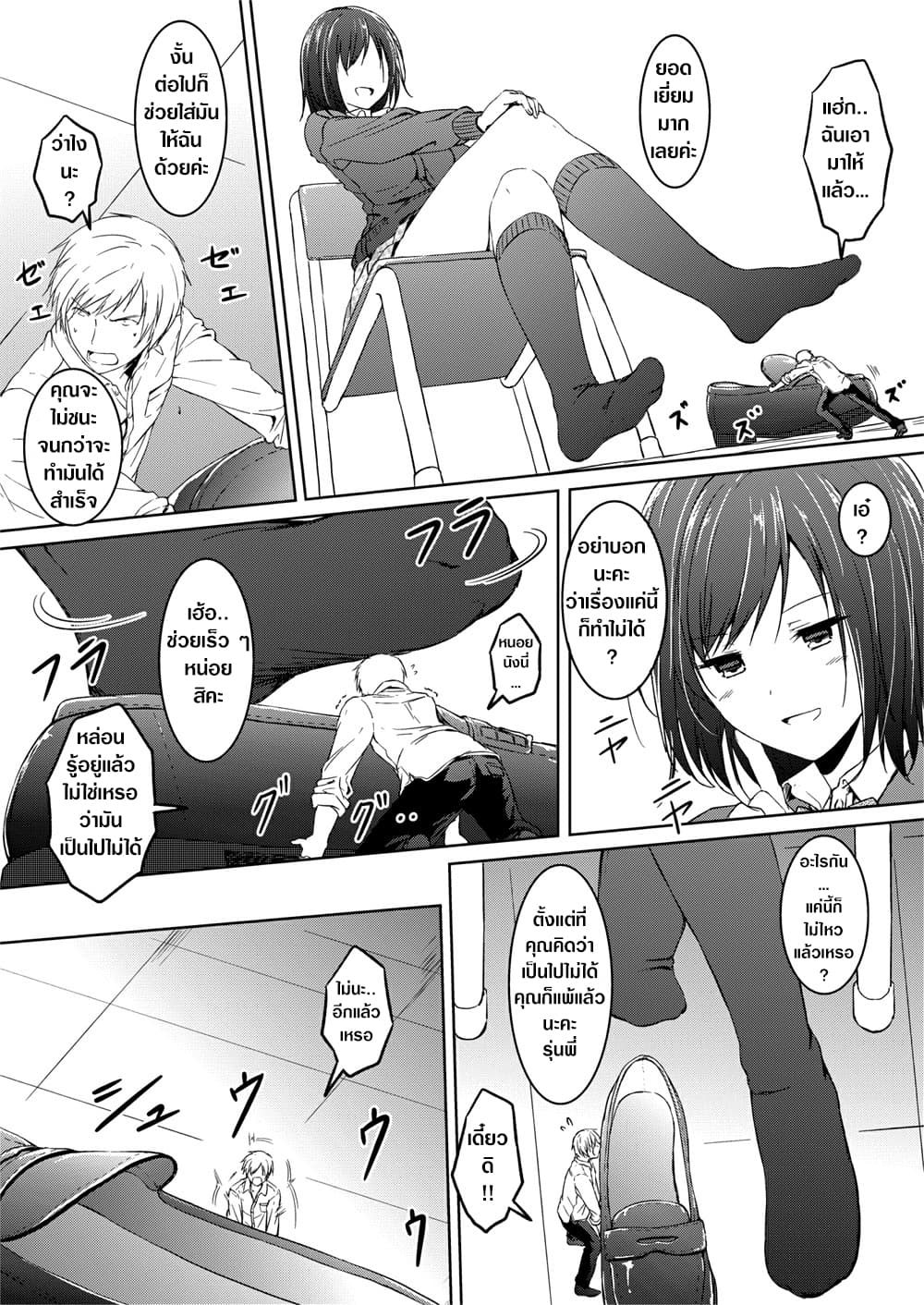 Little Game page 13
