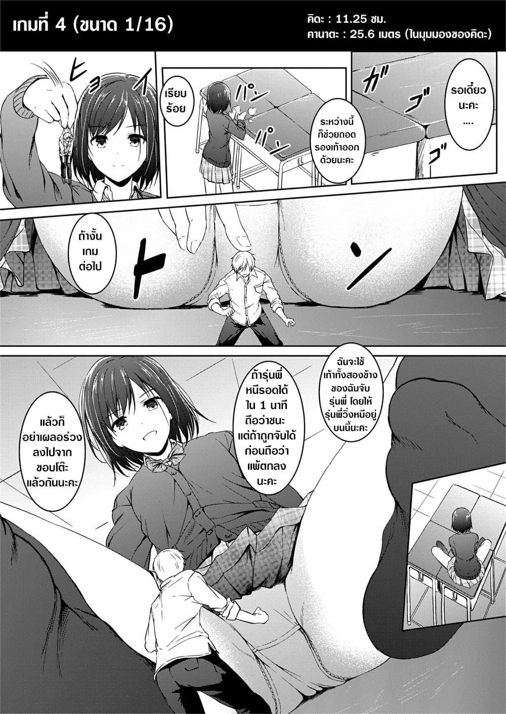 Little Game page 14