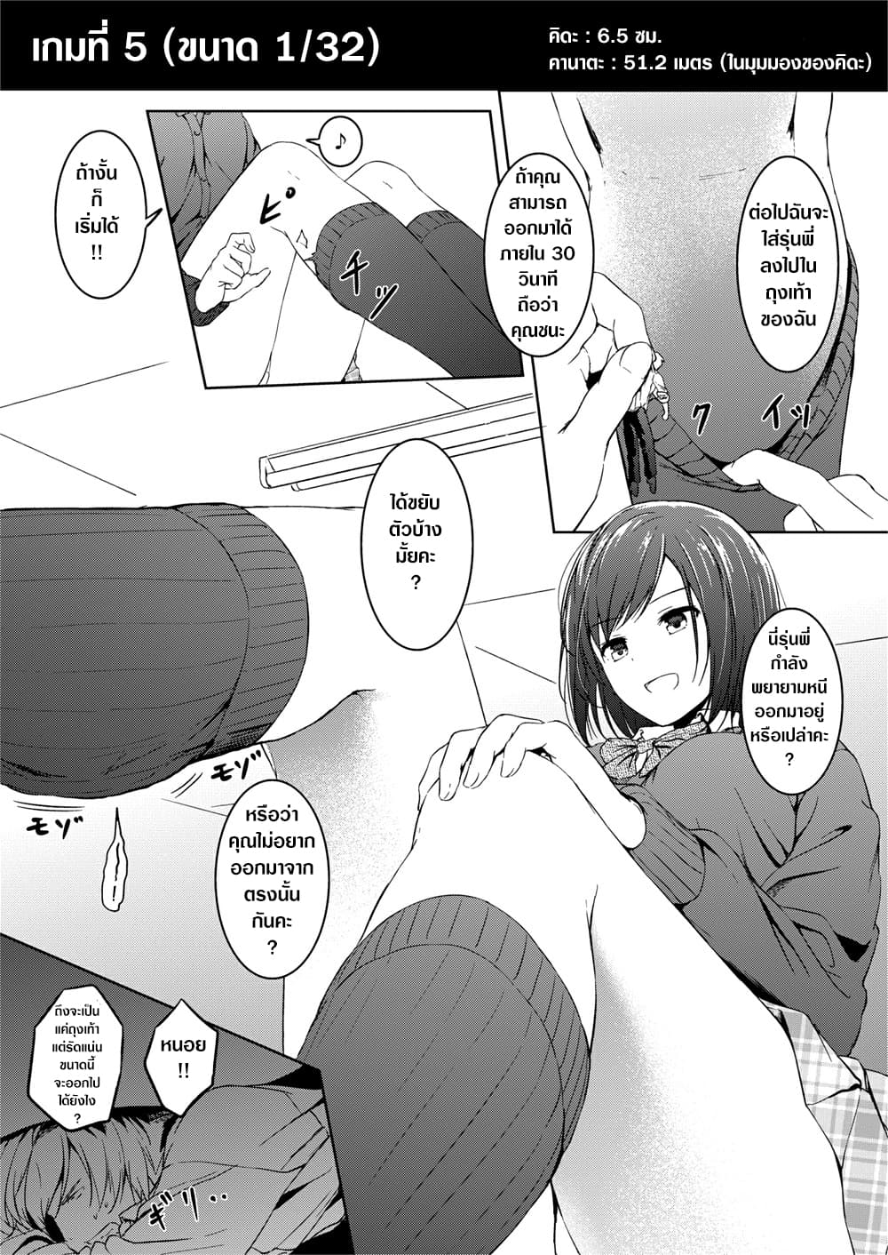 Little Game page 17