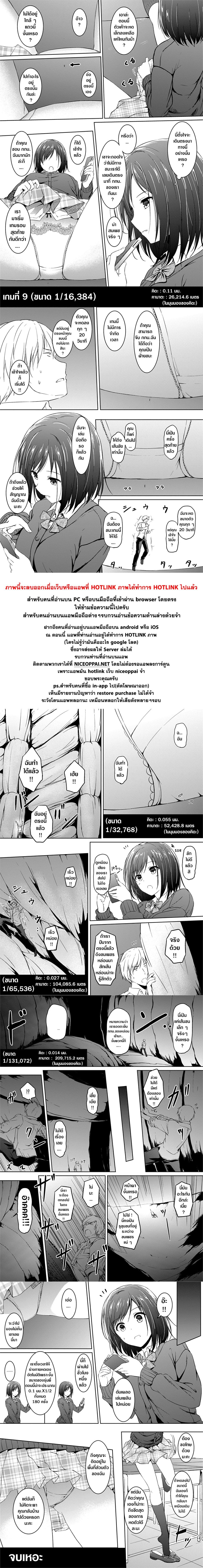Little Game page 27