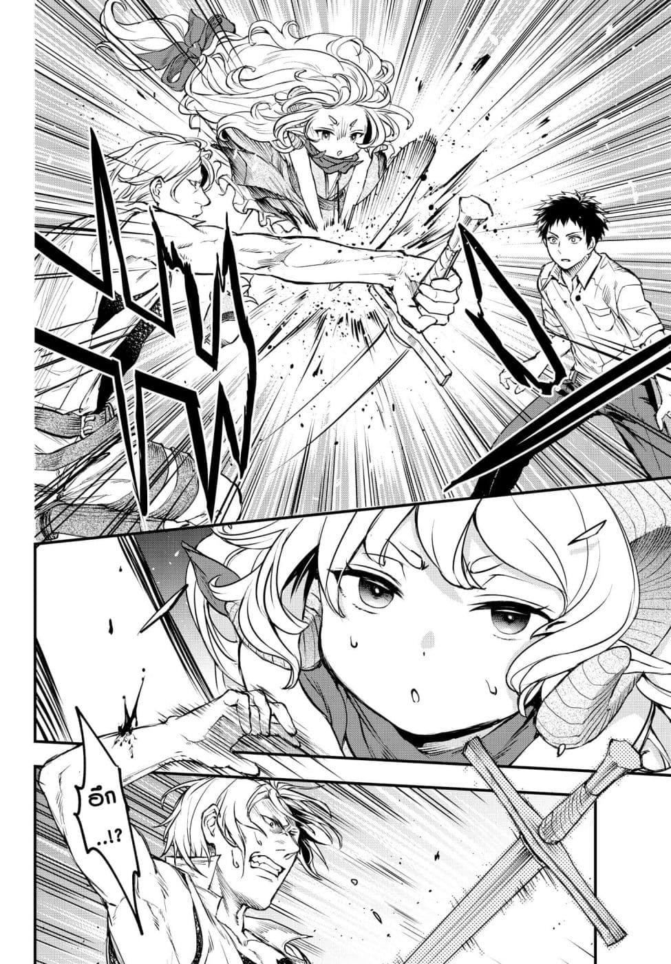 Little Girl x Scoop x Evil Eye page 8