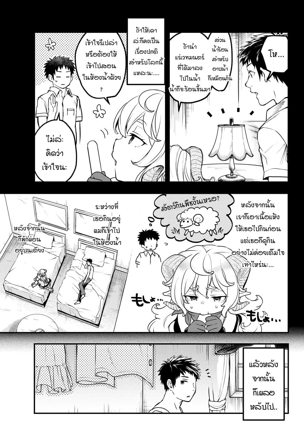 Little Girl x Scoop x Evil Eye page 5
