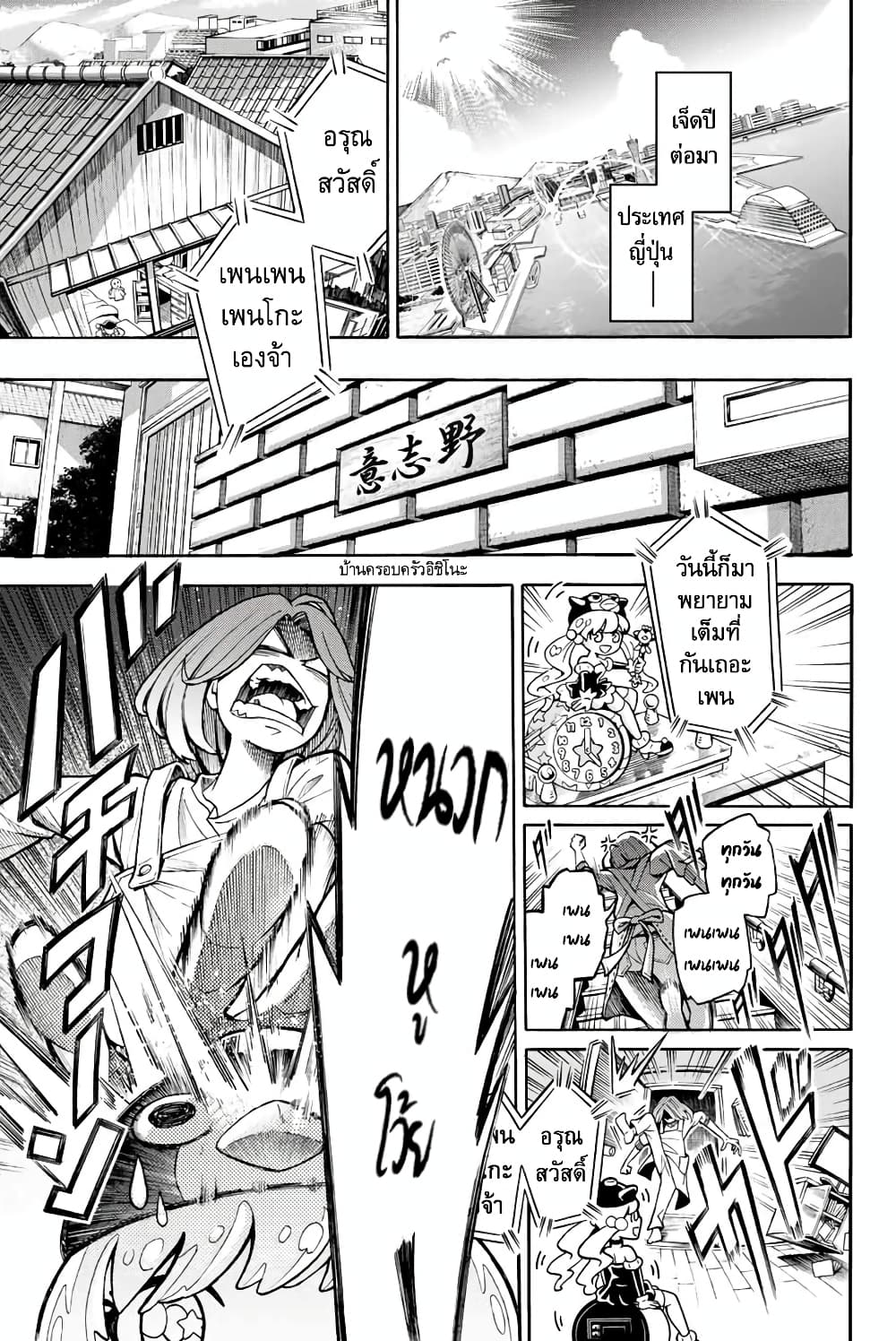 Little Hands page 3