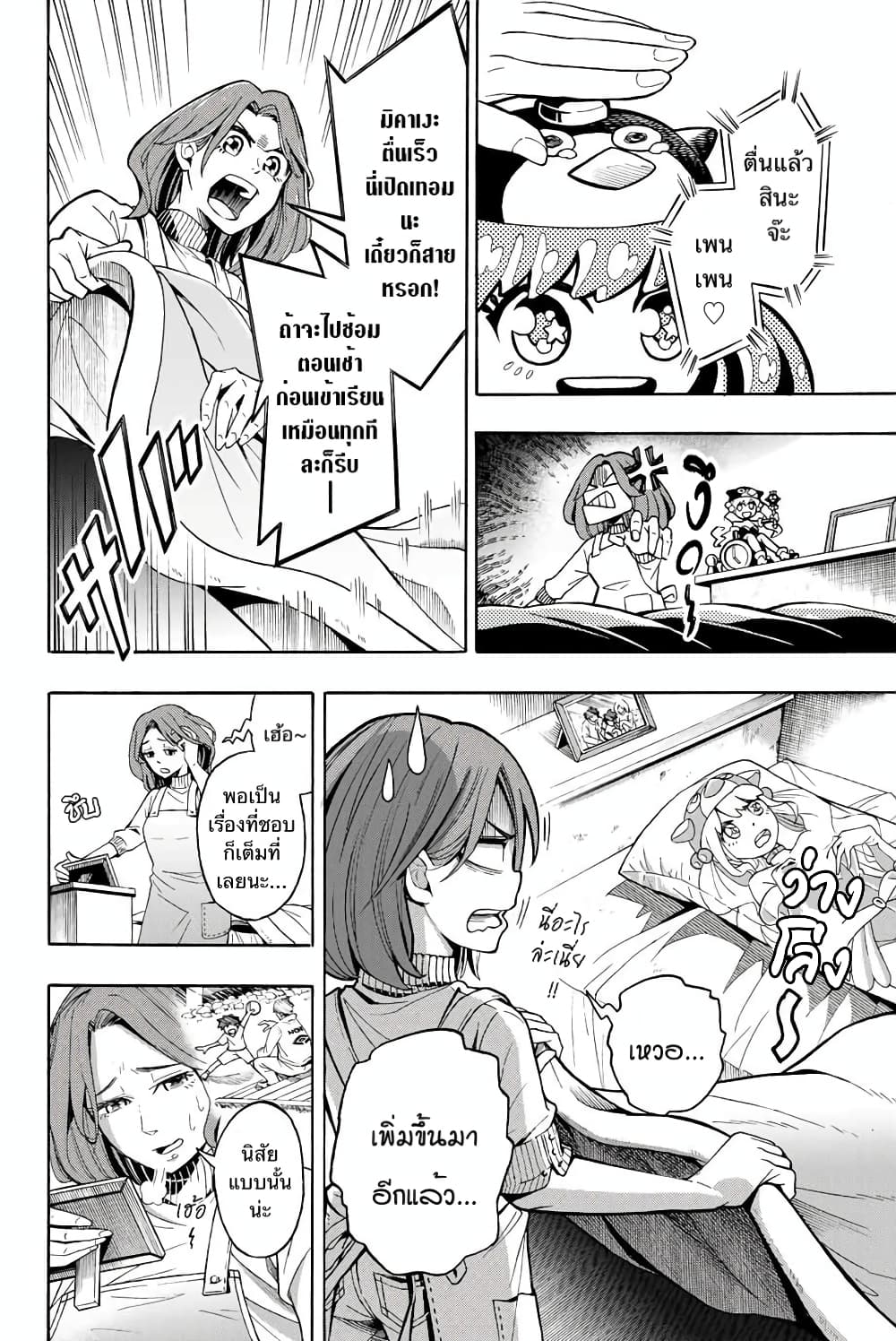Little Hands page 4