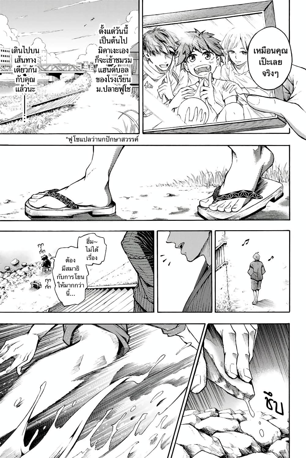 Little Hands page 5