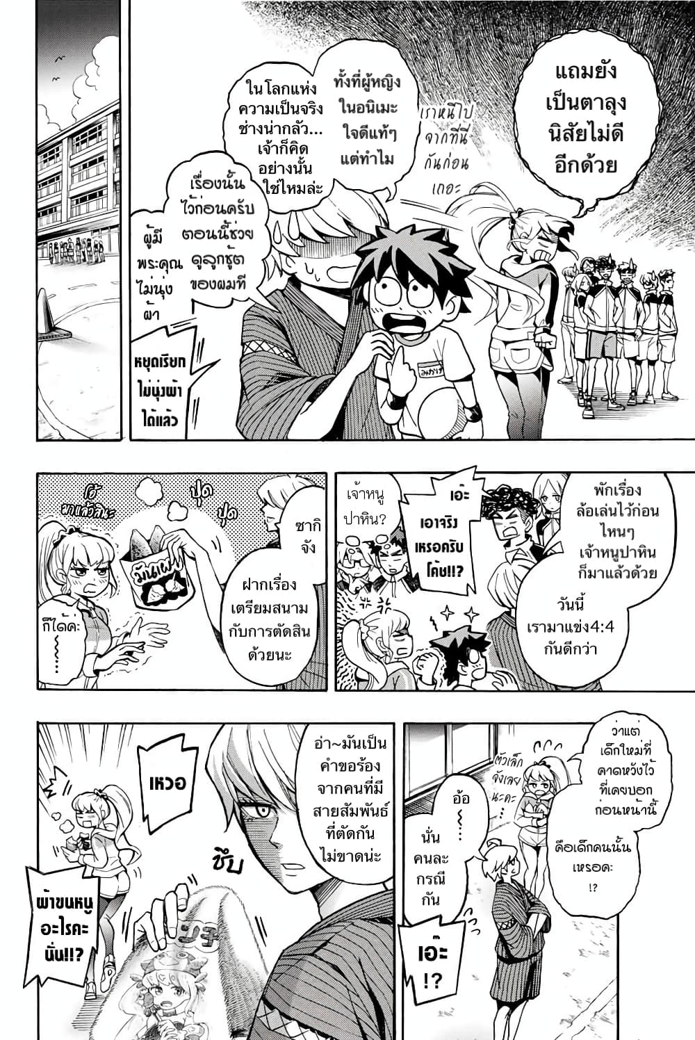 Little Hands page 23