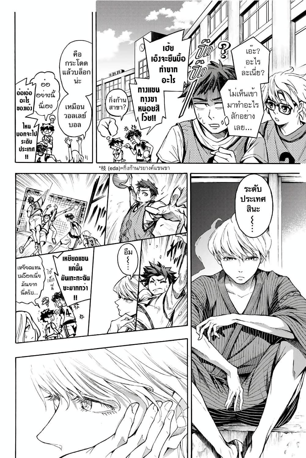 Little Hands page 27