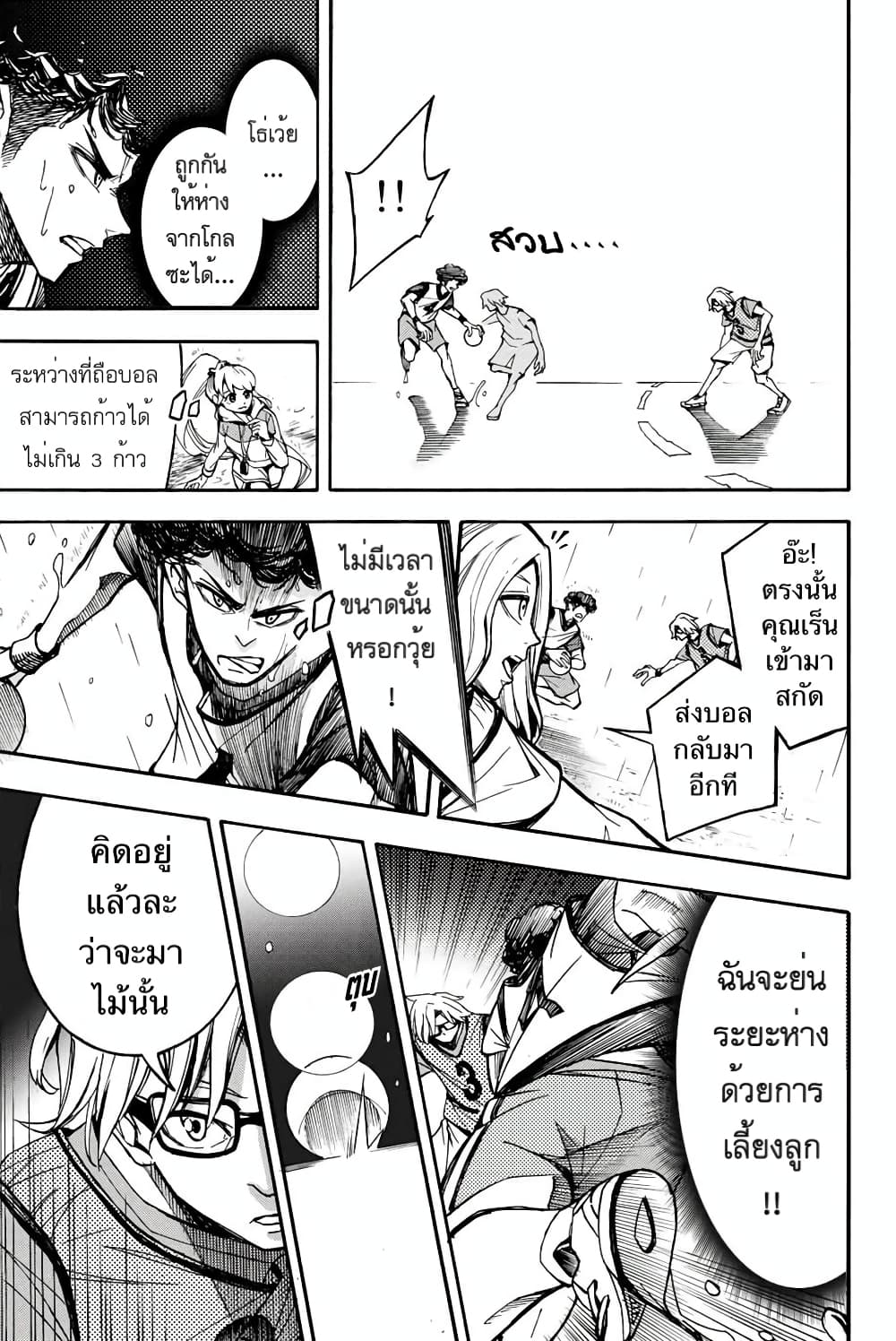 Little Hands page 3
