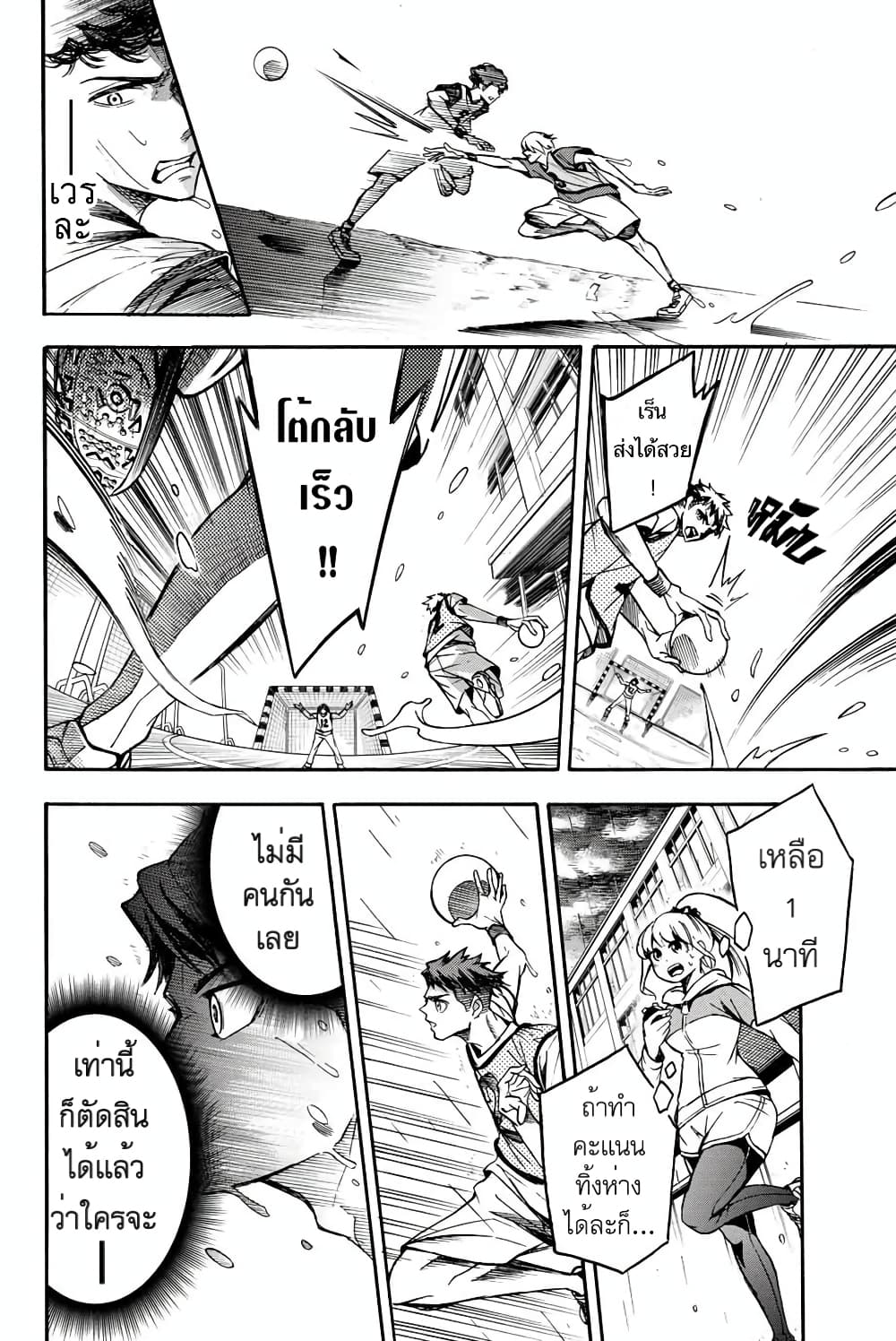 Little Hands page 4