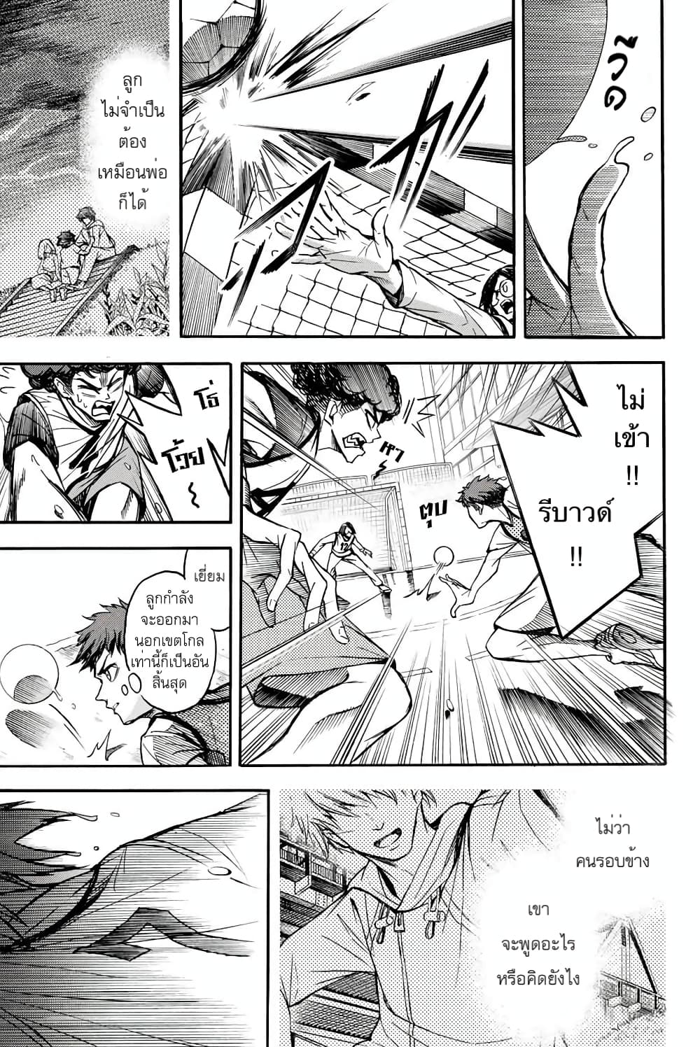 Little Hands page 7