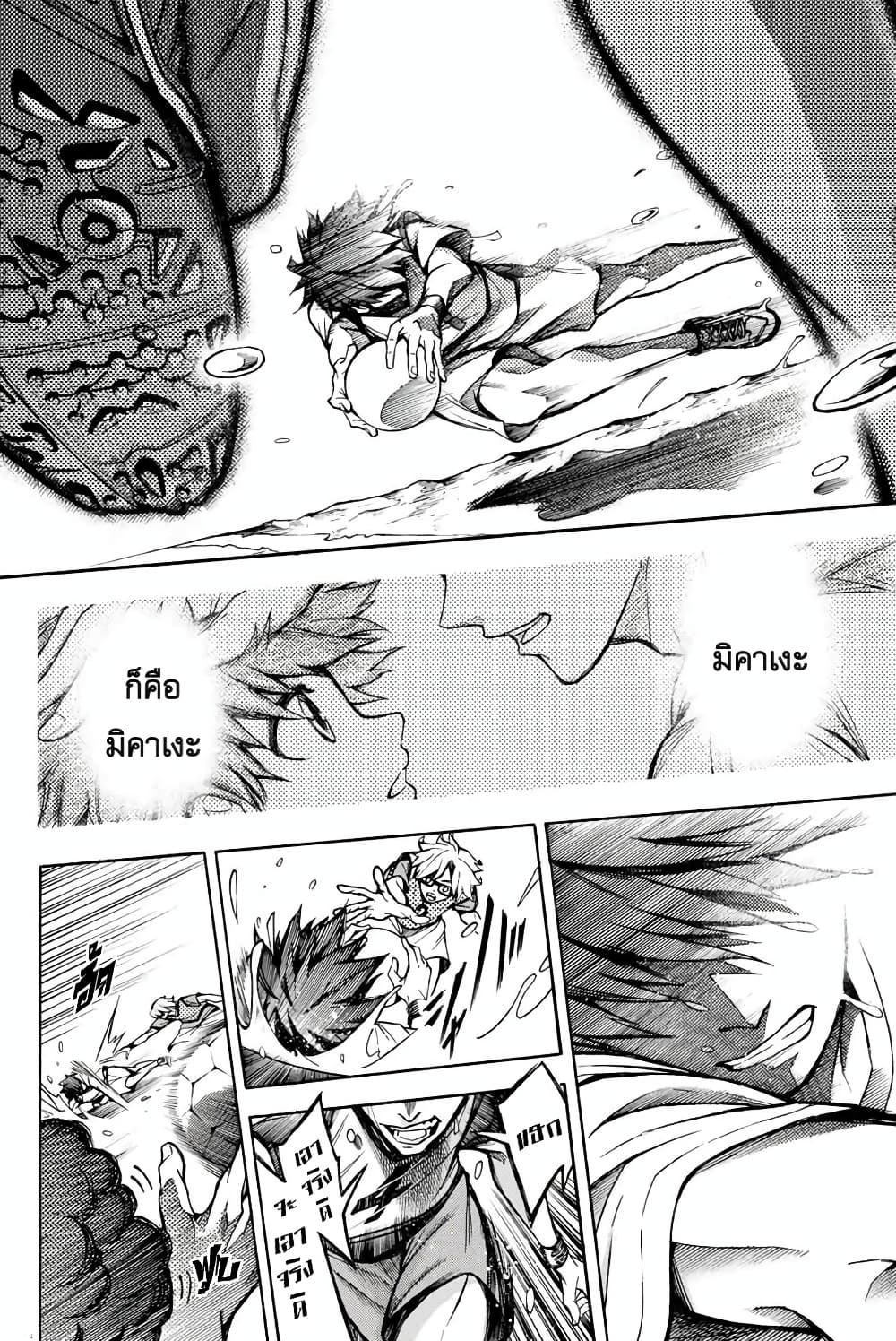 Little Hands page 8