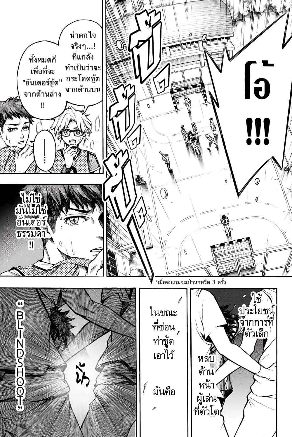 Little Hands page 18