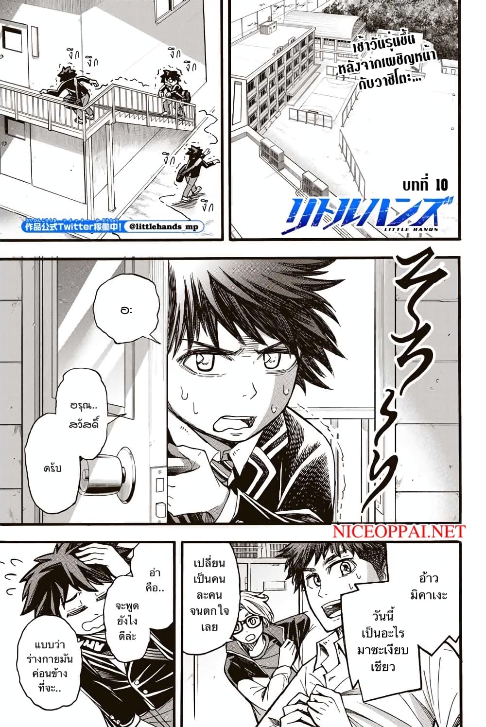 Little Hands page 1