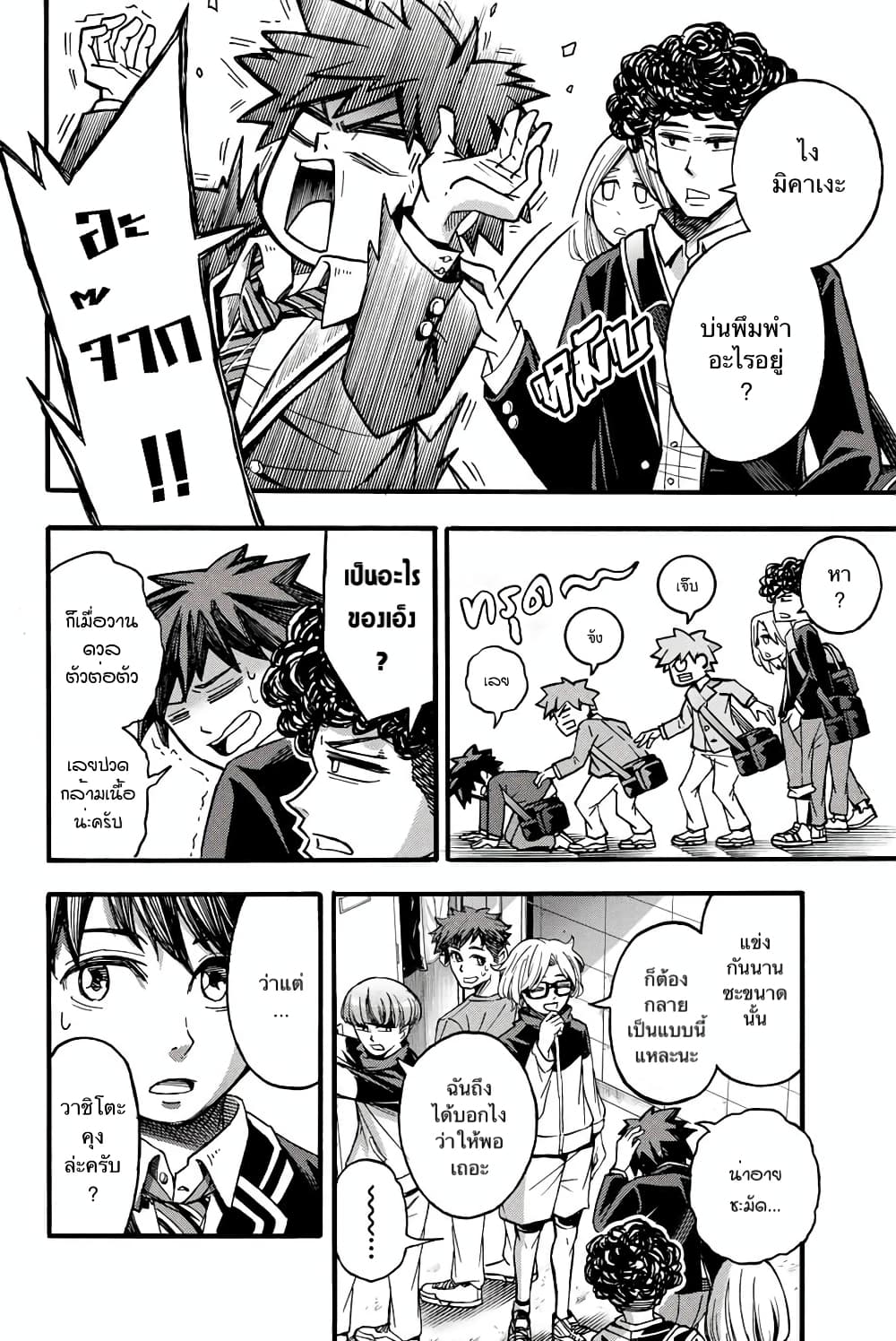 Little Hands page 2