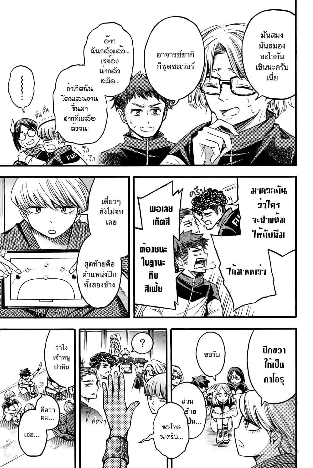 Little Hands page 7