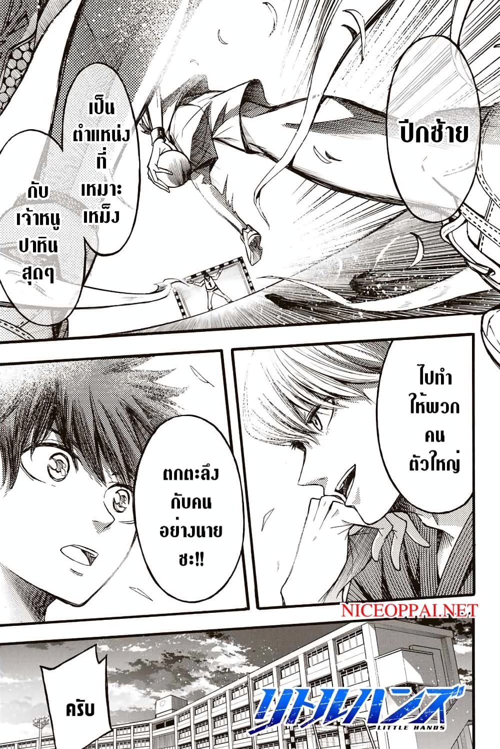 Little Hands page 1
